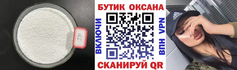 БУТИРАТ 1.4BDO  Краснодар 