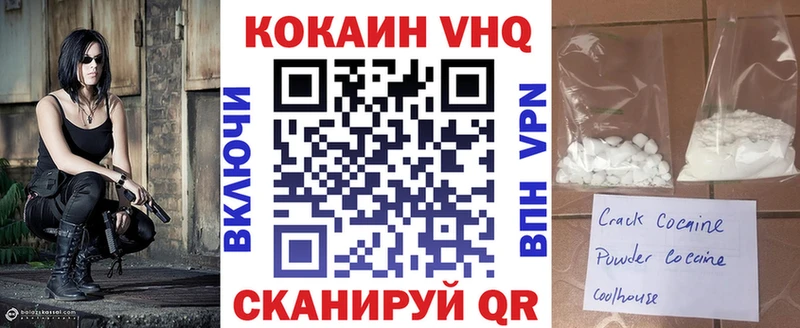 это как зайти Краснодар Cocaine VHQ ОМГ ОМГ зеркало