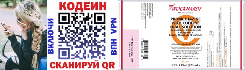 Codein напиток Lean (лин)  kraken ССЫЛКА  Краснодар  где найти  