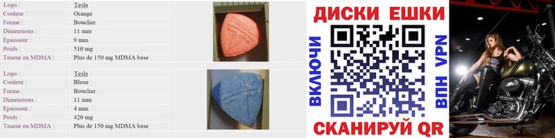 Экстази таблы Краснодар