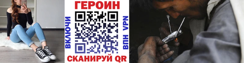 ГЕРОИН VHQ  Краснодар 