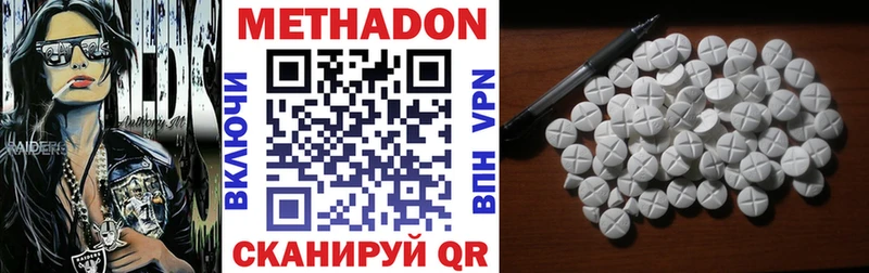 блэк спрут вход  наркотики  Краснодар  МЕТАДОН белоснежный 